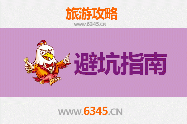 资深旅游博主分享：海北门源旅行忠告与须知