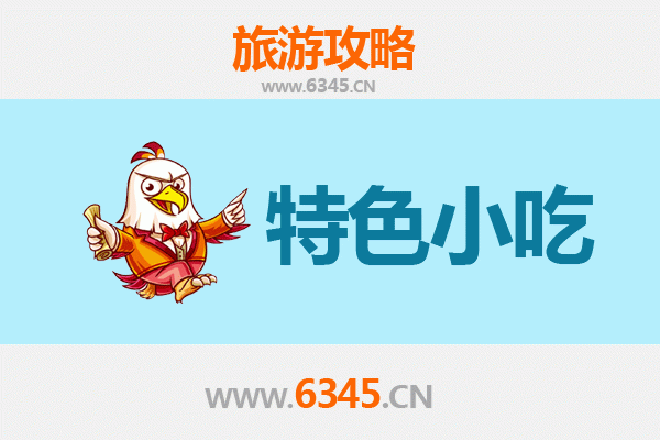 海北门源必吃特色小吃指南