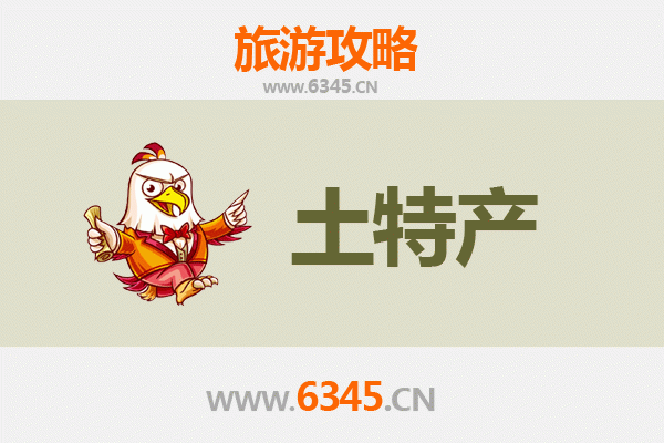 海北门源旅游必带土特产推荐清单