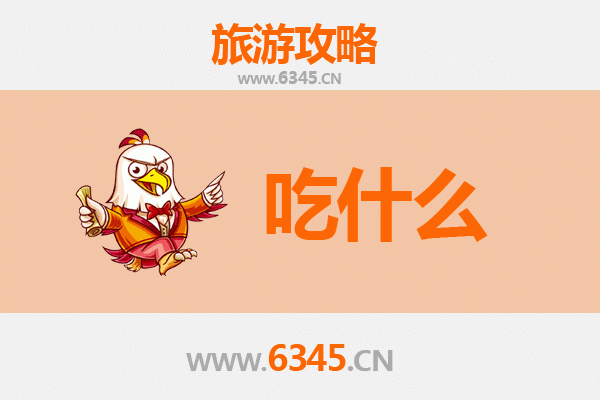 海北门源美食必吃清单